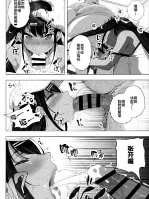(AC2) [カマボコ工房 (釜ボコ)] 性女調教 生意気な姪をワカらせて [中国翻訳]_029