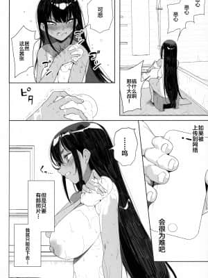 (AC2) [カマボコ工房 (釜ボコ)] 性女調教 生意気な姪をワカらせて [中国翻訳]_031