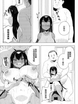 (AC2) [カマボコ工房 (釜ボコ)] 性女調教 生意気な姪をワカらせて [中国翻訳]_032