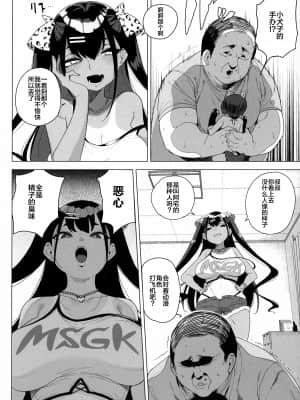 (AC2) [カマボコ工房 (釜ボコ)] 性女調教 生意気な姪をワカらせて [中国翻訳]_007