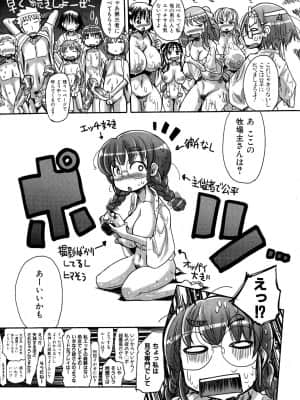 [坂崎ふれでぃ] 汁だく肉乱交_224