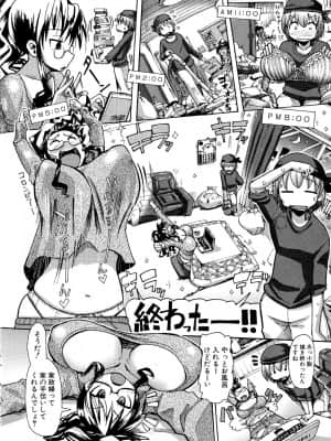 [坂崎ふれでぃ] 汁だく肉乱交_042