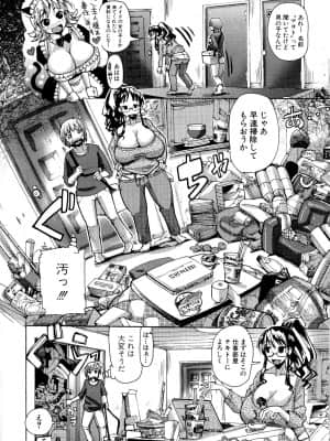 [坂崎ふれでぃ] 汁だく肉乱交_040