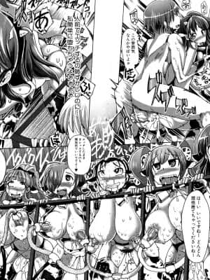 [坂崎ふれでぃ] 汁だく肉乱交_020_21