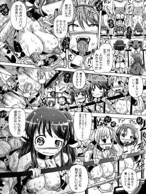 [坂崎ふれでぃ] 汁だく肉乱交_014