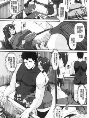 [禁漫掃圖組 试看版][Be-ve] 100%負けた若妻の膣穴 ～グチョグチョに犯してくる他人の巨根～_0015