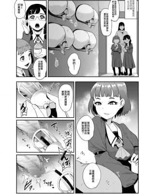 [沒有漢化&M系資源聚合漢化組] [おとちち] お前は私の射精人形 + イラストカード 杂志集_P028