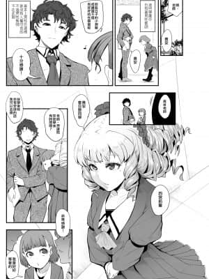 [沒有漢化&M系資源聚合漢化組] [おとちち] お前は私の射精人形 + イラストカード 杂志集_P033