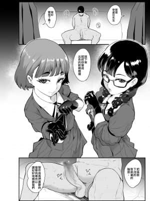 [沒有漢化&M系資源聚合漢化組] [おとちち] お前は私の射精人形 + イラストカード 杂志集_P042
