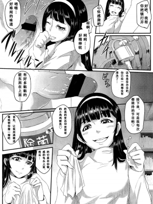 [沒有漢化&M系資源聚合漢化組] [おとちち] お前は私の射精人形 + イラストカード 杂志集_P097