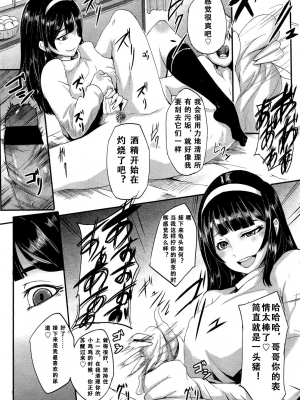 [沒有漢化&M系資源聚合漢化組] [おとちち] お前は私の射精人形 + イラストカード 杂志集_P098
