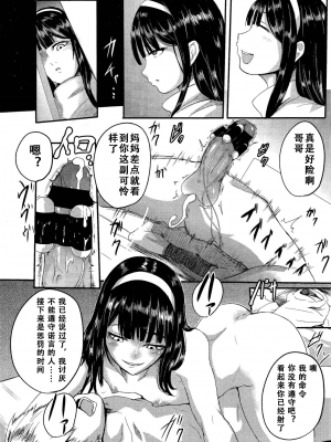 [沒有漢化&M系資源聚合漢化組] [おとちち] お前は私の射精人形 + イラストカード 杂志集_P106