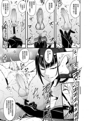 [沒有漢化&M系資源聚合漢化組] [おとちち] お前は私の射精人形 + イラストカード 杂志集_P155