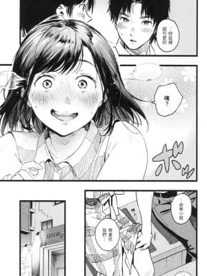 [風的工房][無碼][東出イロドリ] いろとりどり 色彩繽紛 無修正_風的工房 087