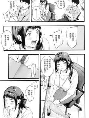 [風的工房][無碼][東出イロドリ] いろとりどり 色彩繽紛 無修正_風的工房 109