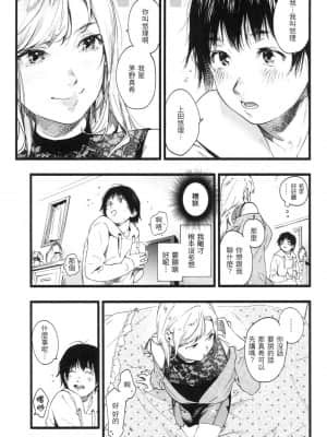 [風的工房][無碼][東出イロドリ] いろとりどり 色彩繽紛 無修正_風的工房 129