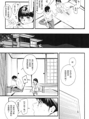 [風的工房][無碼][東出イロドリ] いろとりどり 色彩繽紛 無修正_風的工房 163