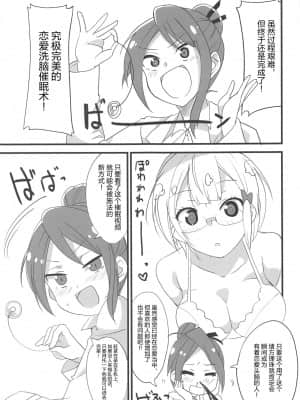 [寂月汉化组] (C97) [BlueMage (あおいまなぶ)] 真冬の怠慢マッサージ (ぼくたちは勉強ができない)_02