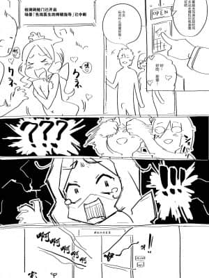 [Lolipoi汉化组] [オヤヂ] Null Jaurney Beta (Fate╱Grand Order) [DL版]_7