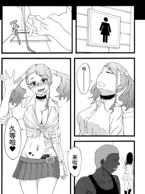 [不咕鸟汉化组] [蕎麦部 (らっそん)] あなる援交堕落 (あの日見た花の名前を僕達はまだ知らない。) [DL版]_15