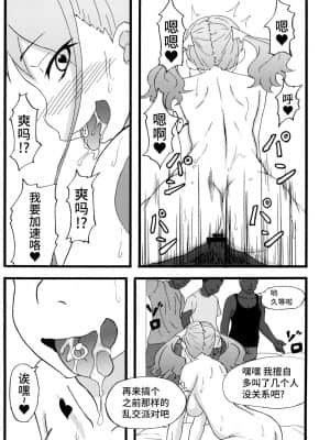 [不咕鸟汉化组] [蕎麦部 (らっそん)] あなる援交堕落 (あの日見た花の名前を僕達はまだ知らない。) [DL版]_17
