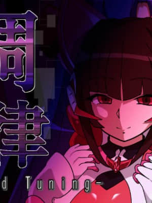 [新桥月白日语社] [PLUTO (不動心)] 調律-Mind Tuning- (戦姫絶唱シンフォギア) [DL版]_35