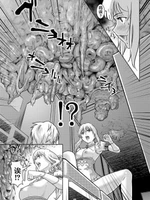 [不咕鸟汉化组] [しらたま] 聖軍の民 フリージア 覚醒の誘惑_30