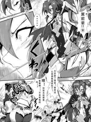 [假良假影个人汉化] [もみじ工房 (モアイ店長)] 響によるクリスちゃんのHな災難 (戦姫絶唱シンフォギア)_03