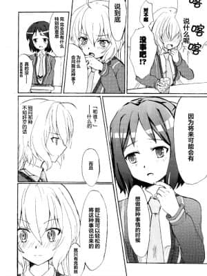 [abc09923] [キレジ] ゴメンネ、アリガト。サヨナラ | 抱歉 谢谢 再见 (戦姫絶唱シンフォギア)_09