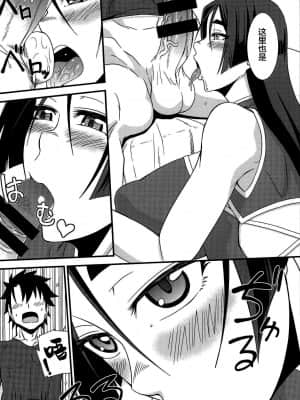[黎欧×新桥月白日语社] (C95) [墓場 (由衣利成)] Zur Arbeit (Fate╱Grand Order)_05