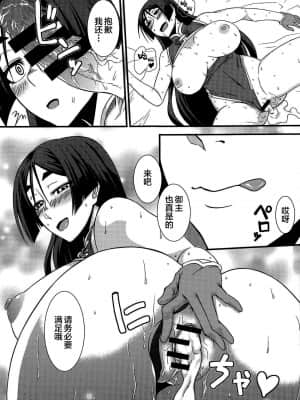 [黎欧×新桥月白日语社] (C95) [墓場 (由衣利成)] Zur Arbeit (Fate╱Grand Order)_12