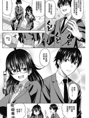 [アスヒロ] キミの好みに こいめ!! (コミックホットミルク 2019年6月号)_22_097_