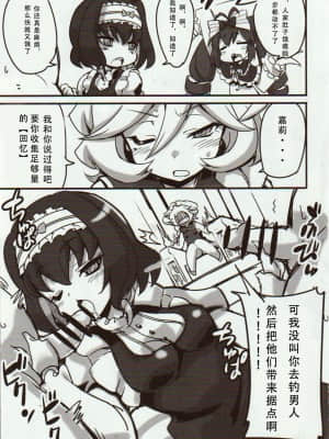 [假良假影个人汉化] (C89) [トランジスタベイビィ (波多)] キャロルちゃんとアナルSEXでメチャクチャ想い出作ってみたッ (戦姫絶唱シンフォギアGX)_02