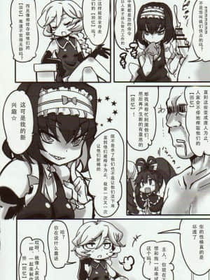 [假良假影个人汉化] (C89) [トランジスタベイビィ (波多)] キャロルちゃんとアナルSEXでメチャクチャ想い出作ってみたッ (戦姫絶唱シンフォギアGX)_03