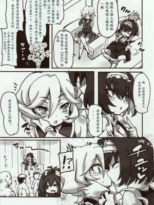 [假良假影个人汉化] (C89) [トランジスタベイビィ (波多)] キャロルちゃんとアナルSEXでメチャクチャ想い出作ってみたッ (戦姫絶唱シンフォギアGX)_04