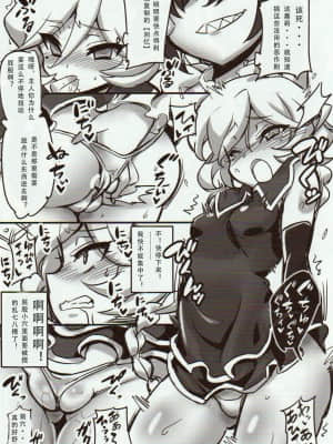 [假良假影个人汉化] (C89) [トランジスタベイビィ (波多)] キャロルちゃんとアナルSEXでメチャクチャ想い出作ってみたッ (戦姫絶唱シンフォギアGX)_06