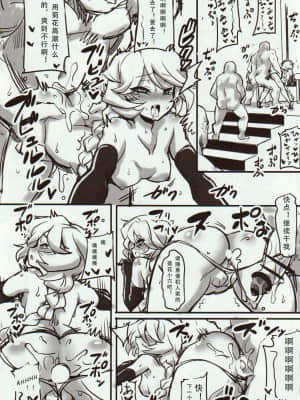 [假良假影个人汉化] (C89) [トランジスタベイビィ (波多)] キャロルちゃんとアナルSEXでメチャクチャ想い出作ってみたッ (戦姫絶唱シンフォギアGX)_13
