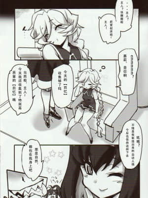[假良假影个人汉化] (C89) [トランジスタベイビィ (波多)] キャロルちゃんとアナルSEXでメチャクチャ想い出作ってみたッ (戦姫絶唱シンフォギアGX)_16