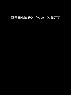 (C91) [Cow Lipid (風籟)] 犬とか猫とか (グランブルーファンタジー) [中国翻訳]_Scan_11