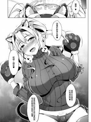 (C91) [Cow Lipid (風籟)] 犬とか猫とか (グランブルーファンタジー) [中国翻訳]_Scan_12