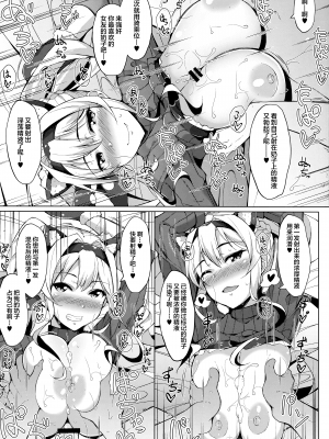 (C91) [Cow Lipid (風籟)] 犬とか猫とか (グランブルーファンタジー) [中国翻訳]_Scan_16
