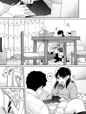 [二三月そう] 1LDK+JK 突然同居？紧贴！？初次H！！？ 第31話 [夢之行蹤漢化組]_moetrace_145_02