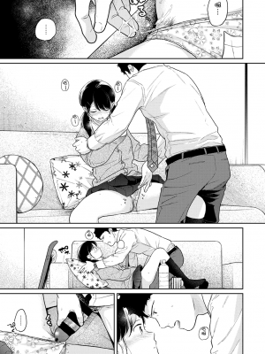 [二三月そう] 1LDK+JK 突然同居？紧贴！？初次H！！？ 第31話 [夢之行蹤漢化組]_moetrace_145_06