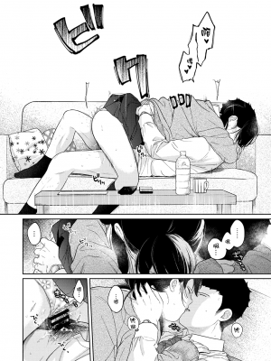 [二三月そう] 1LDK+JK 突然同居？紧贴！？初次H！！？ 第31話 [夢之行蹤漢化組]_moetrace_145_17