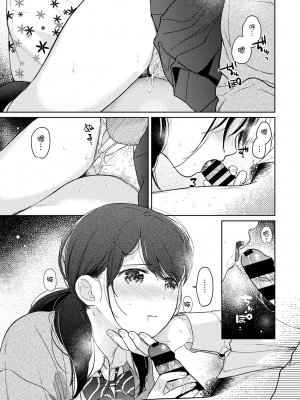 [二三月そう] 1LDK+JK 突然同居？紧贴！？初次H！！？ 第31話 [夢之行蹤漢化組]_moetrace_145_22