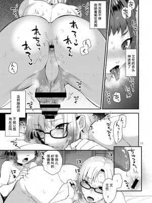 [グラナダの空 (十はやみ)] わたしの愛しいけもの [中国翻訳] [DL版]_0015