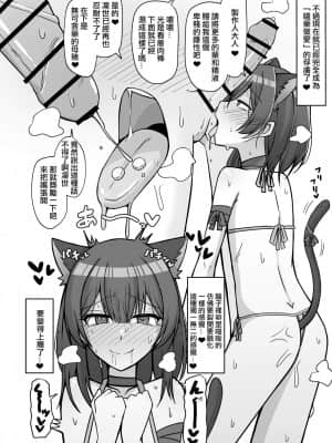 [吸住没碎个人汉化] [骸骨のスペアリブ (クロハガネ)] 性欲もりもり杜野凛世-ガンギマ凛世編- (アイドルマスター シャイニーカラーズ) [DL版]_2