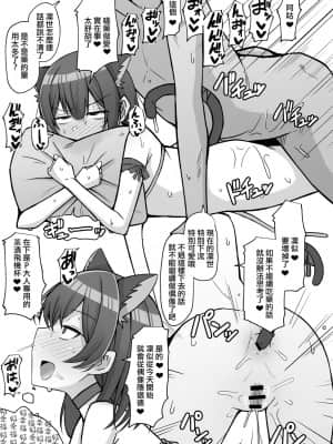 [吸住没碎个人汉化] [骸骨のスペアリブ (クロハガネ)] 性欲もりもり杜野凛世-ガンギマ凛世編- (アイドルマスター シャイニーカラーズ) [DL版]_3