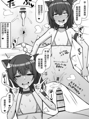 [吸住没碎个人汉化] [骸骨のスペアリブ (クロハガネ)] 性欲もりもり杜野凛世-ガンギマ凛世編- (アイドルマスター シャイニーカラーズ) [DL版]_4