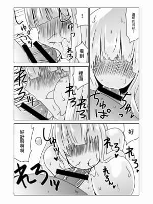 [零食汉化组] [Hroz] 巨大なスライムさんの中で。 [DL版]_12